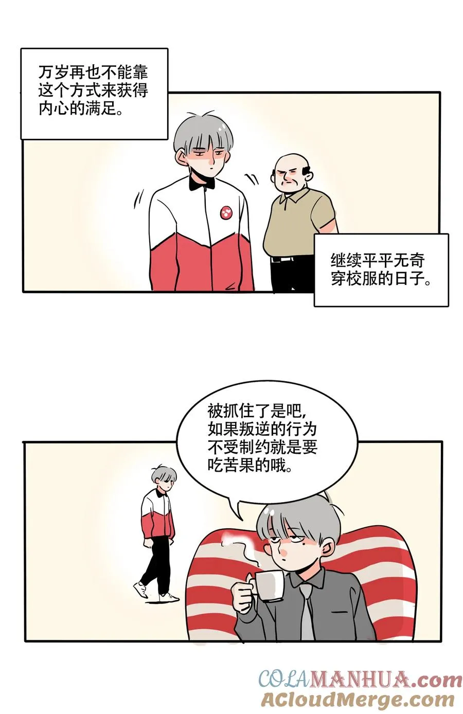 快把我哥带走漫画,385 3852图