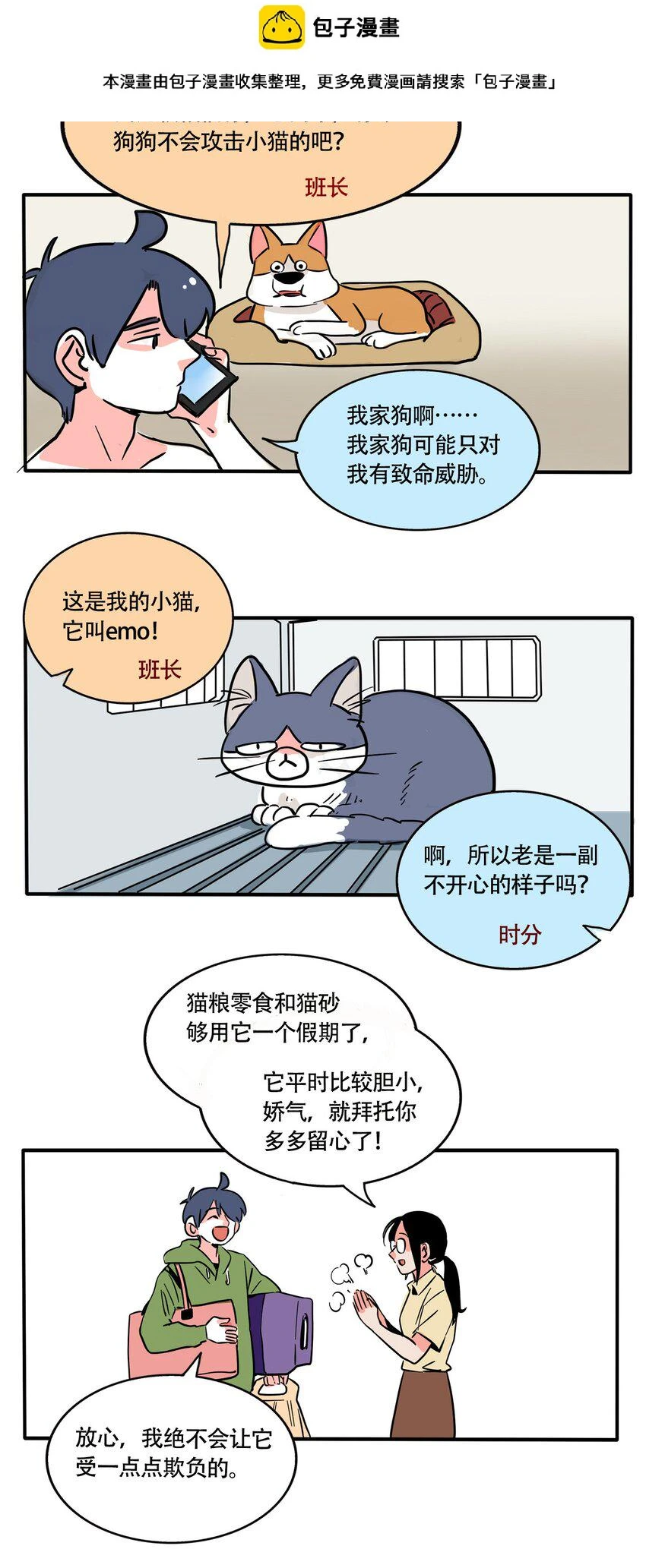 快把我哥带走漫画,321 3212图