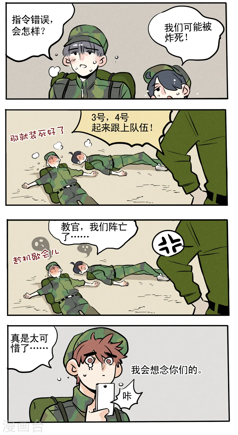 第56话3