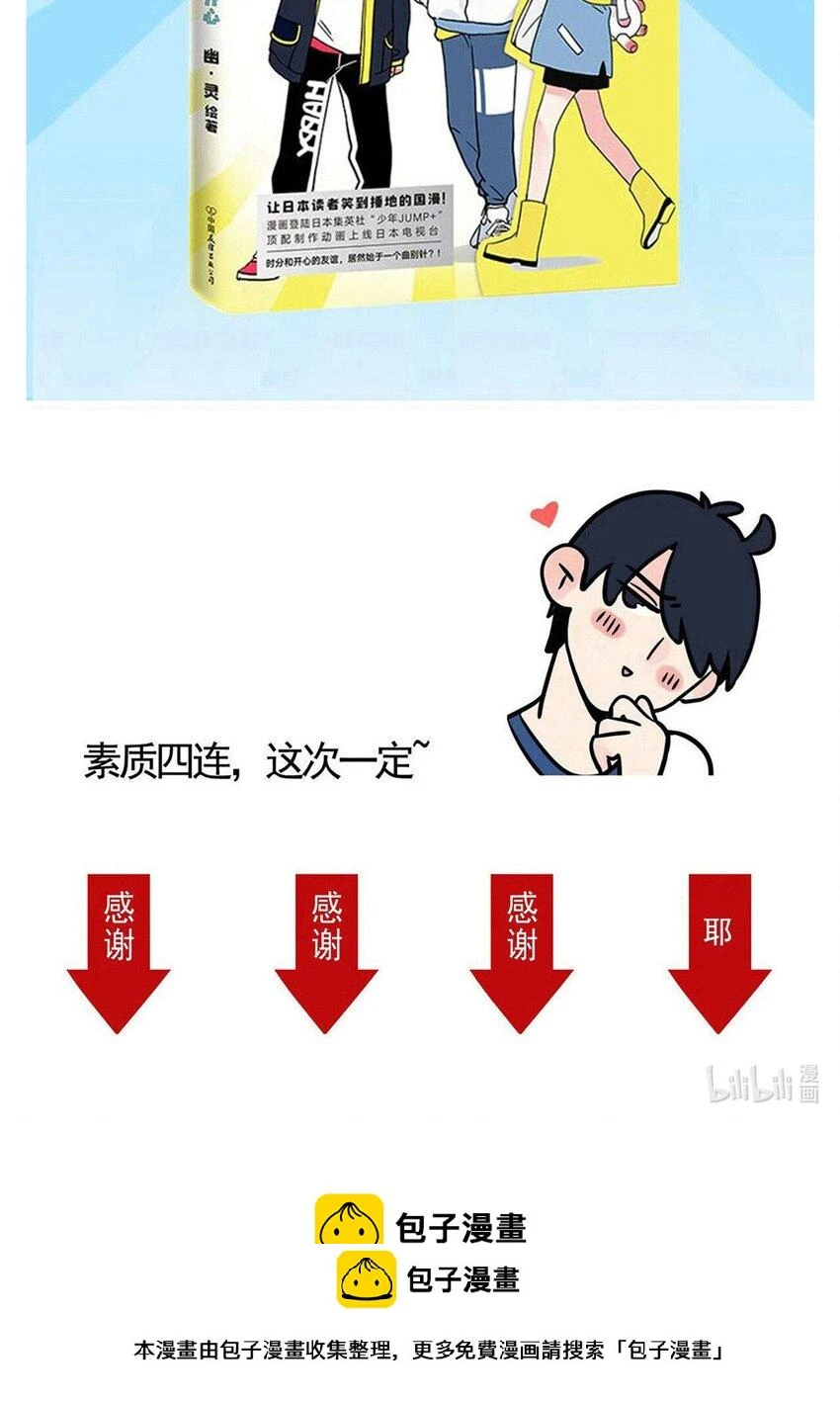 快把我哥带走漫画,270 2701图