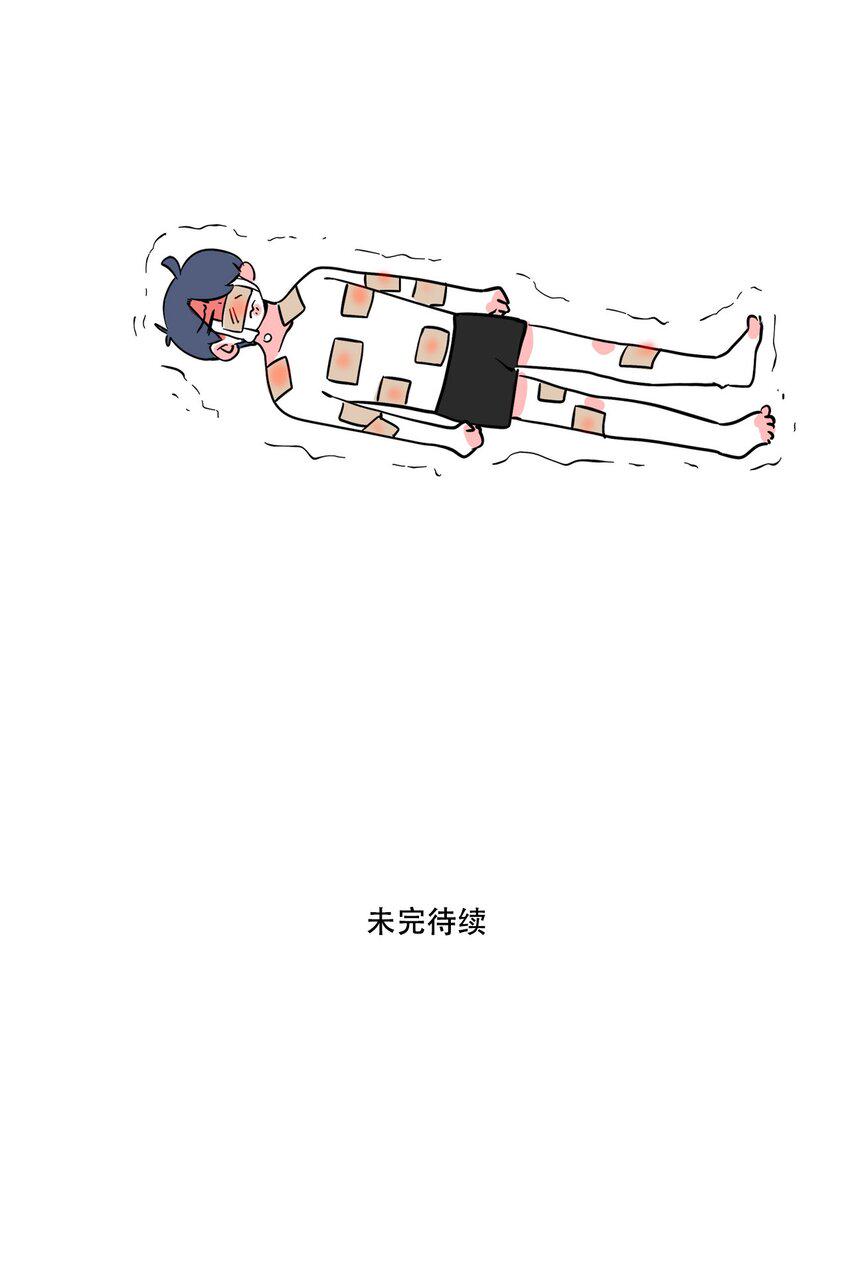 快把我哥带走漫画,293 2932图