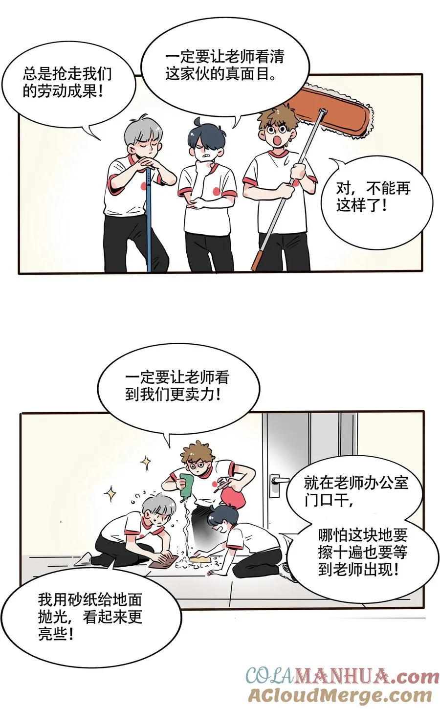 快把我哥带走漫画,379 3791图