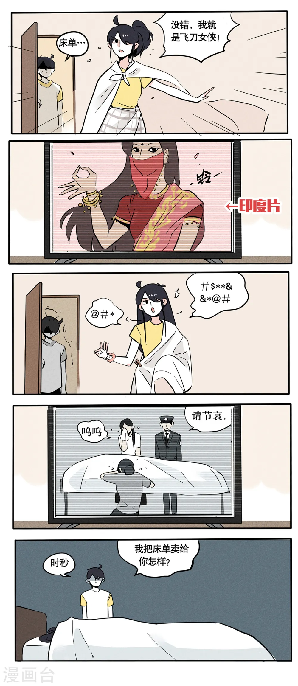 快把我哥带走漫画,第58话5图