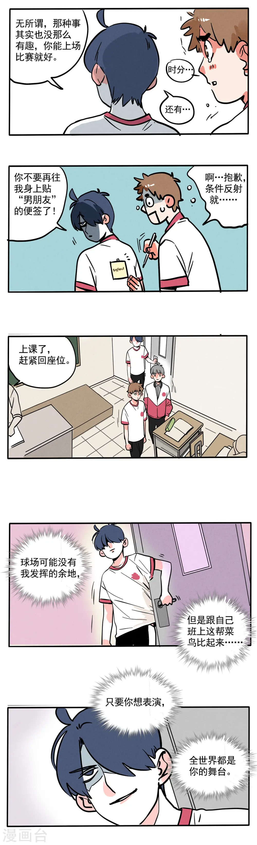 快把我哥带走漫画,第137话2图