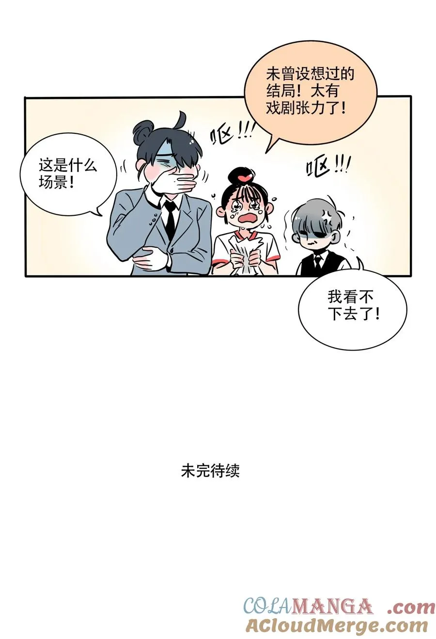 快把我哥带走漫画,405 4053图