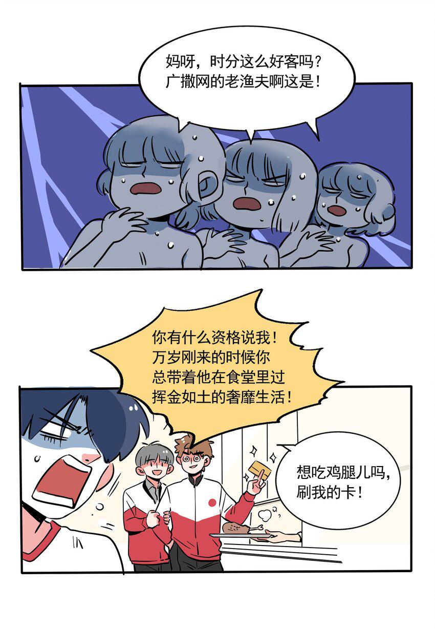 快把我哥带走漫画,270 2703图