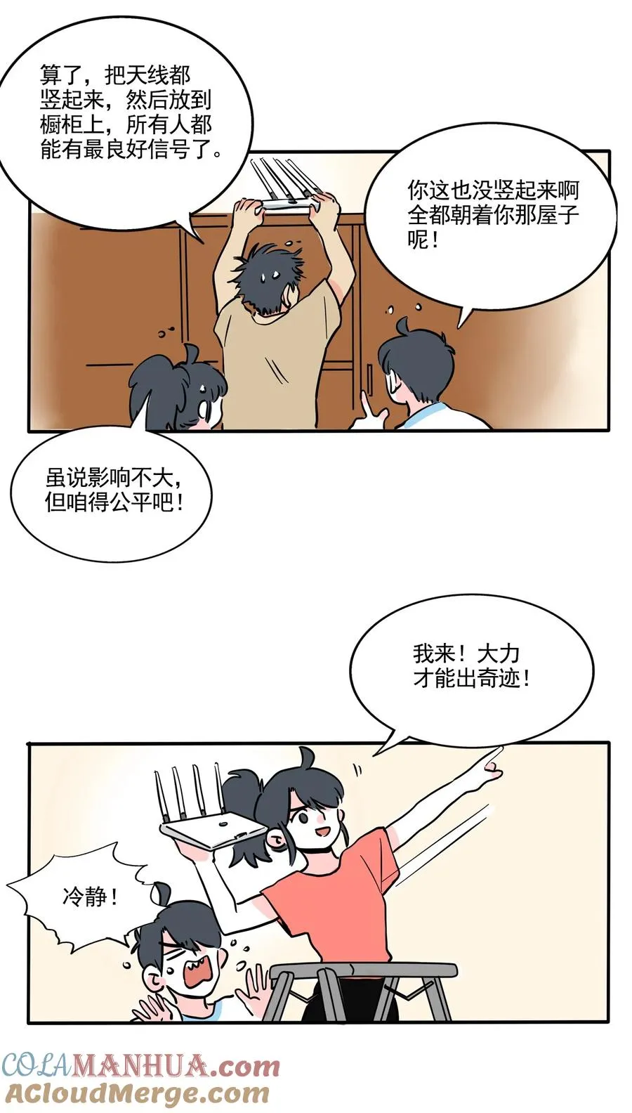 快把我哥带走漫画,397 3972图