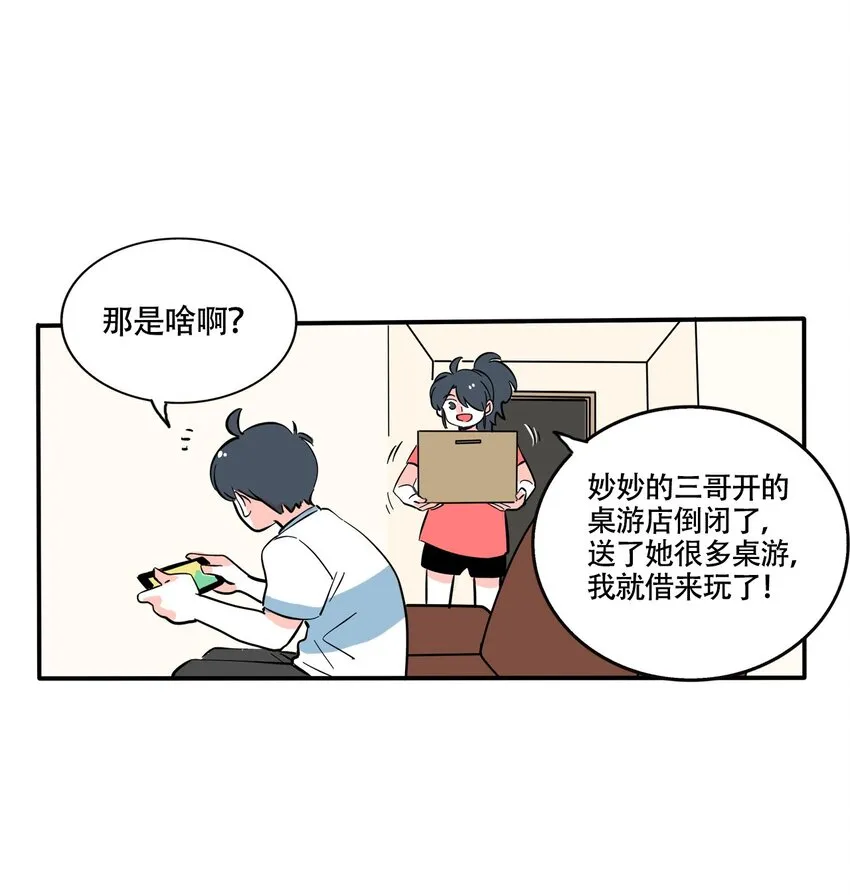 快把我哥带走漫画,369 3691图