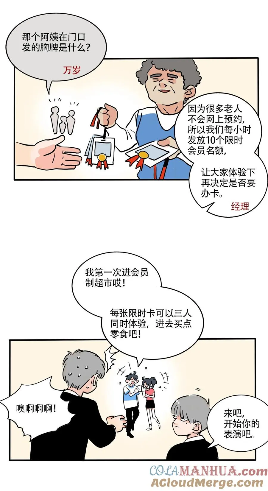 快把我哥带走漫画,392 3922图