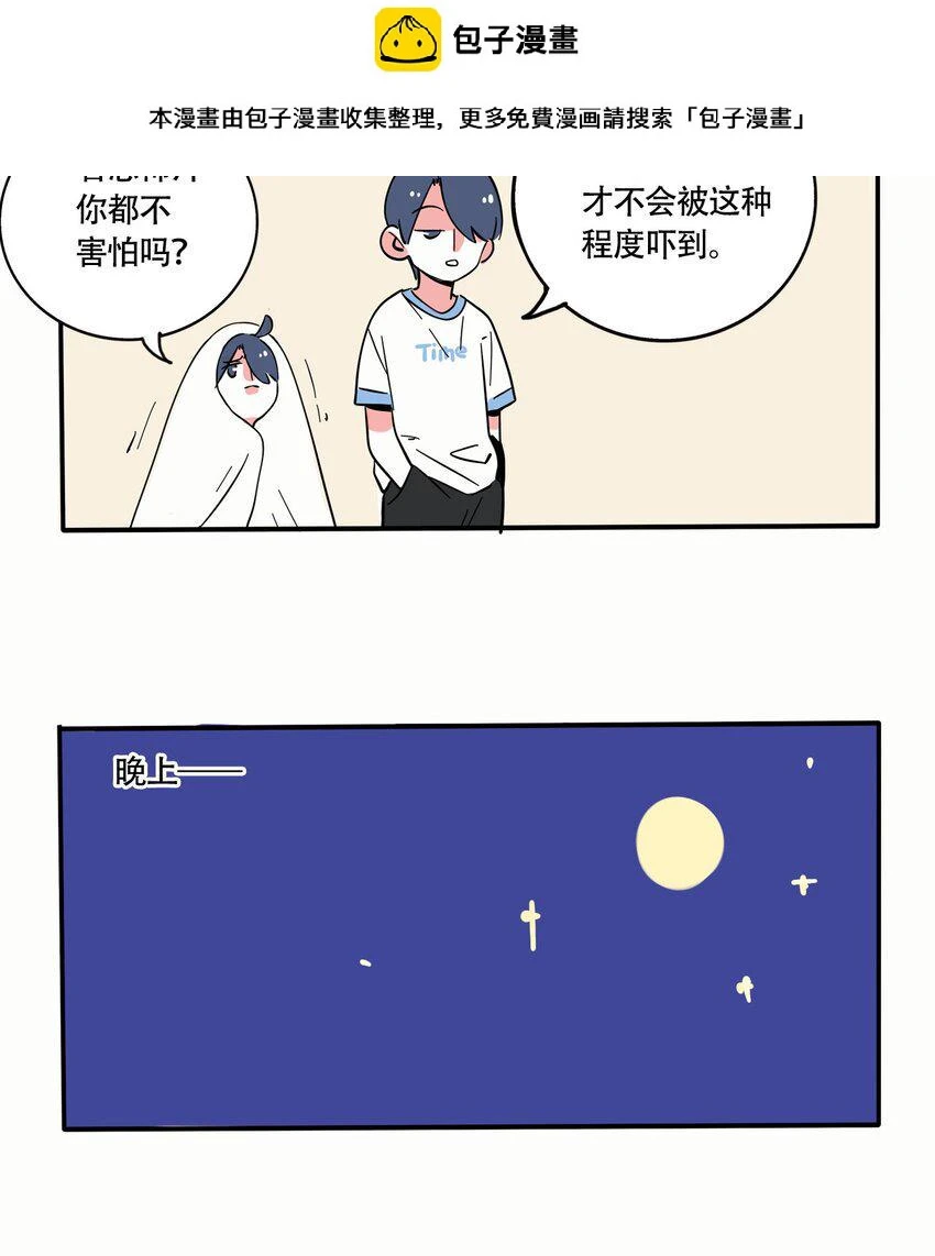 快把我哥带走漫画,278 2782图