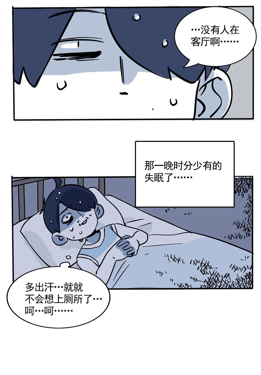 快把我哥带走漫画,279 2794图