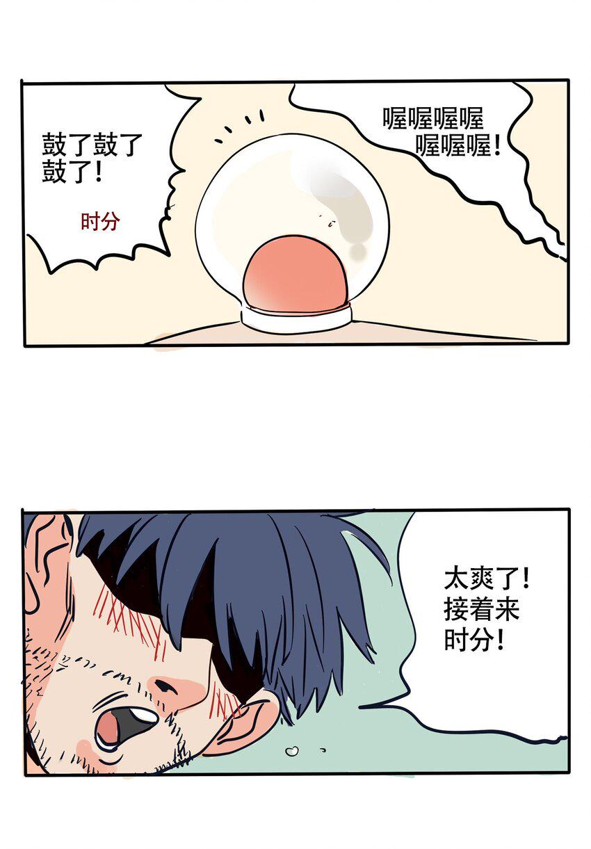 快把我哥带走漫画,365 番外4图