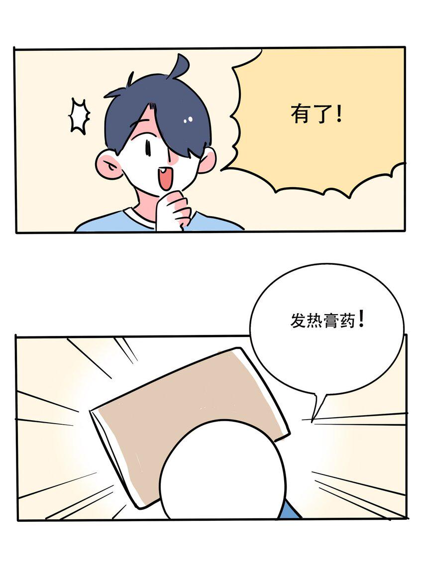 快把我哥带走漫画,293 2931图