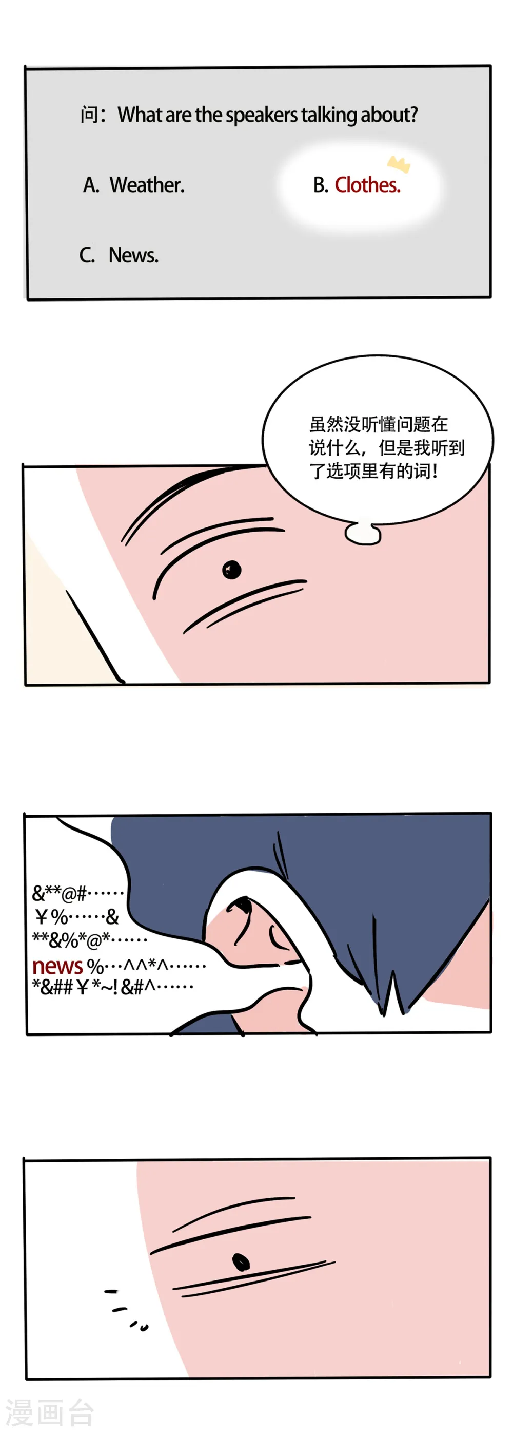 快把我哥带走漫画,第191话4图