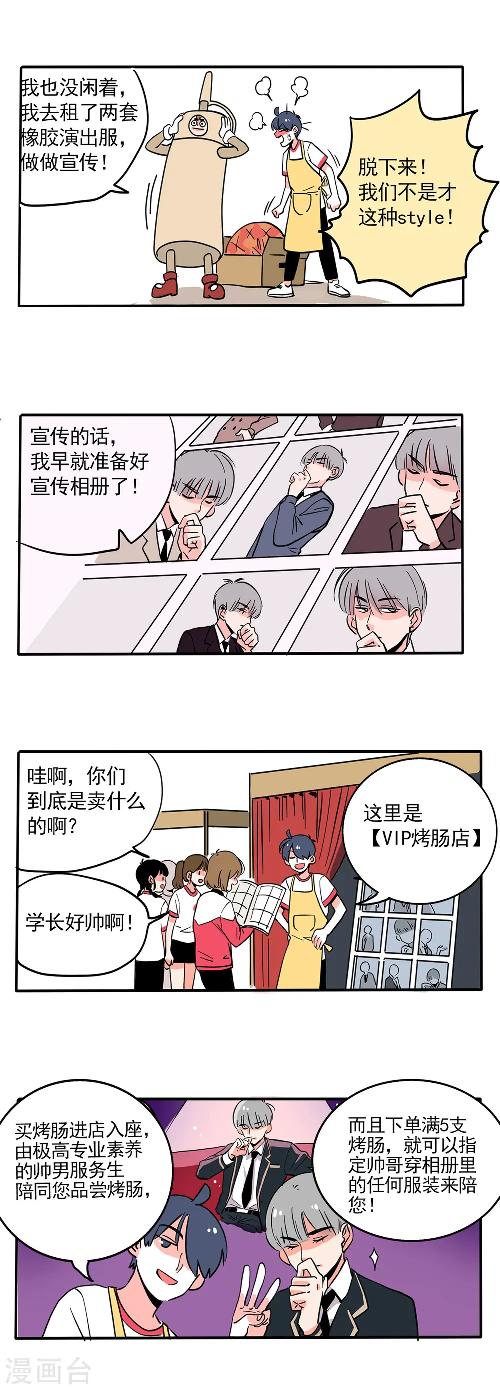 快把我哥带走漫画,第158话2图