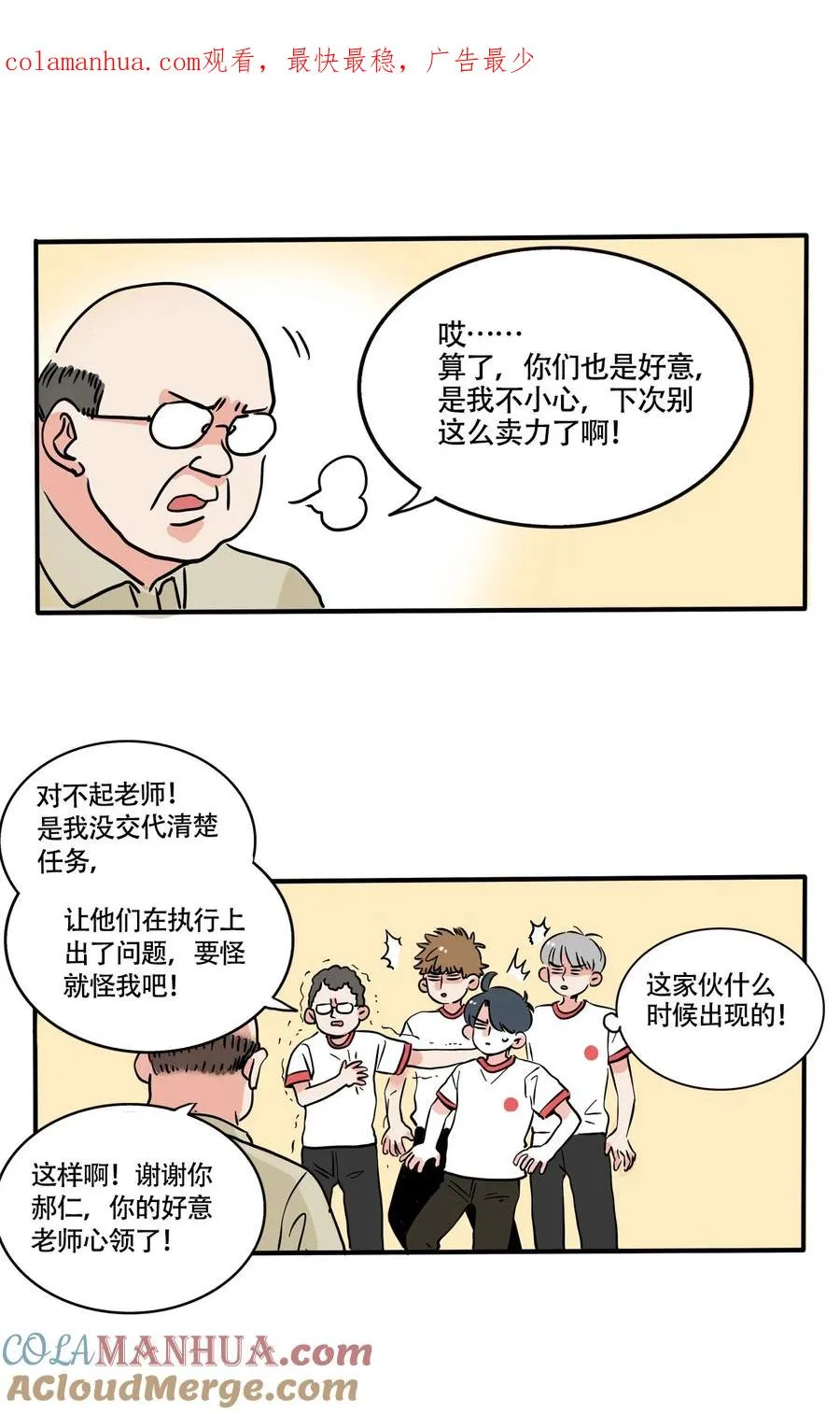 快把我哥带走漫画,380 3801图