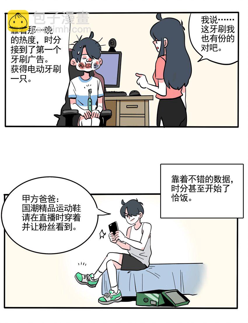 快把我哥带走漫画,332 3325图