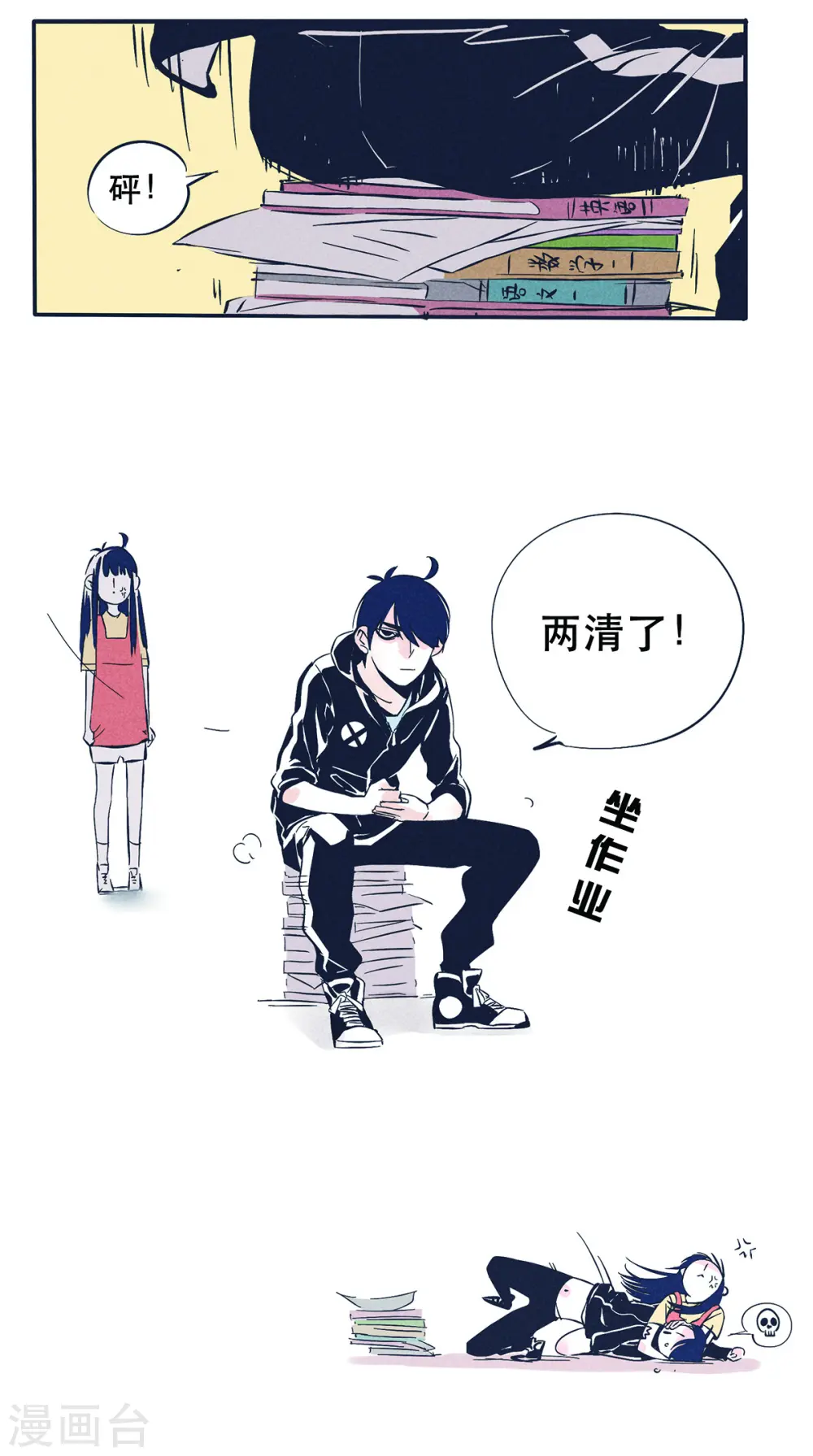 快把我哥带走漫画,第8张3图