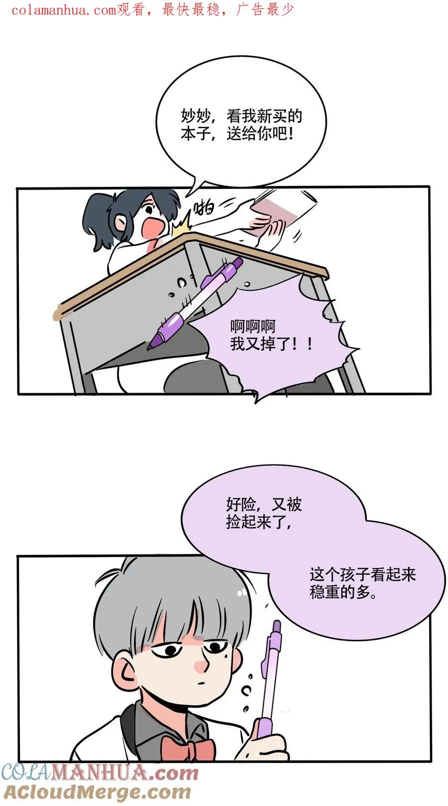 快把我哥带走漫画,375 3751图