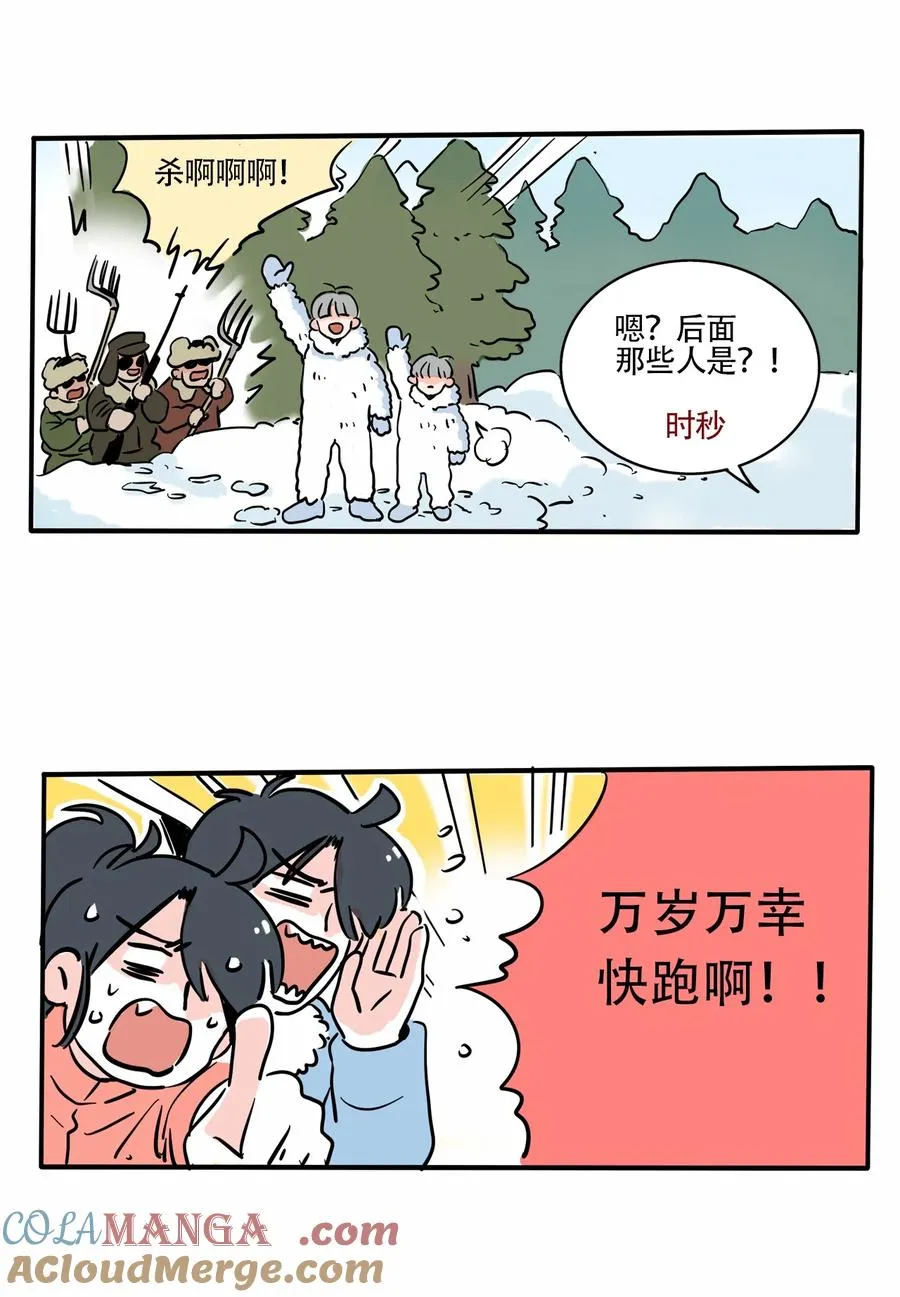 快把我哥带走漫画,413 4134图