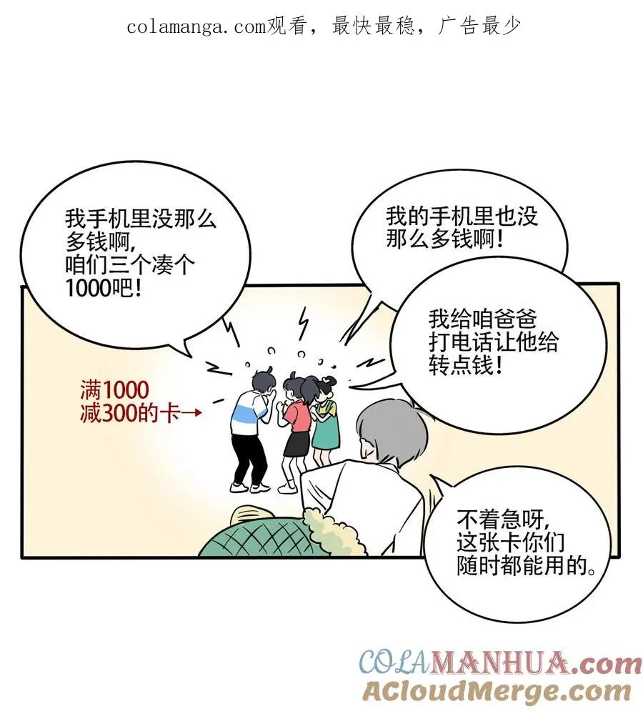 快把我哥带走漫画,394 3941图