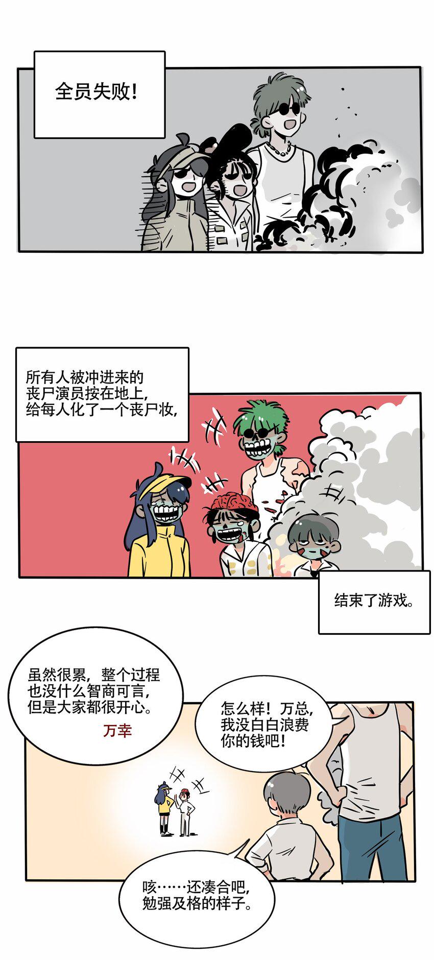 快把我哥带走漫画,291 2913图