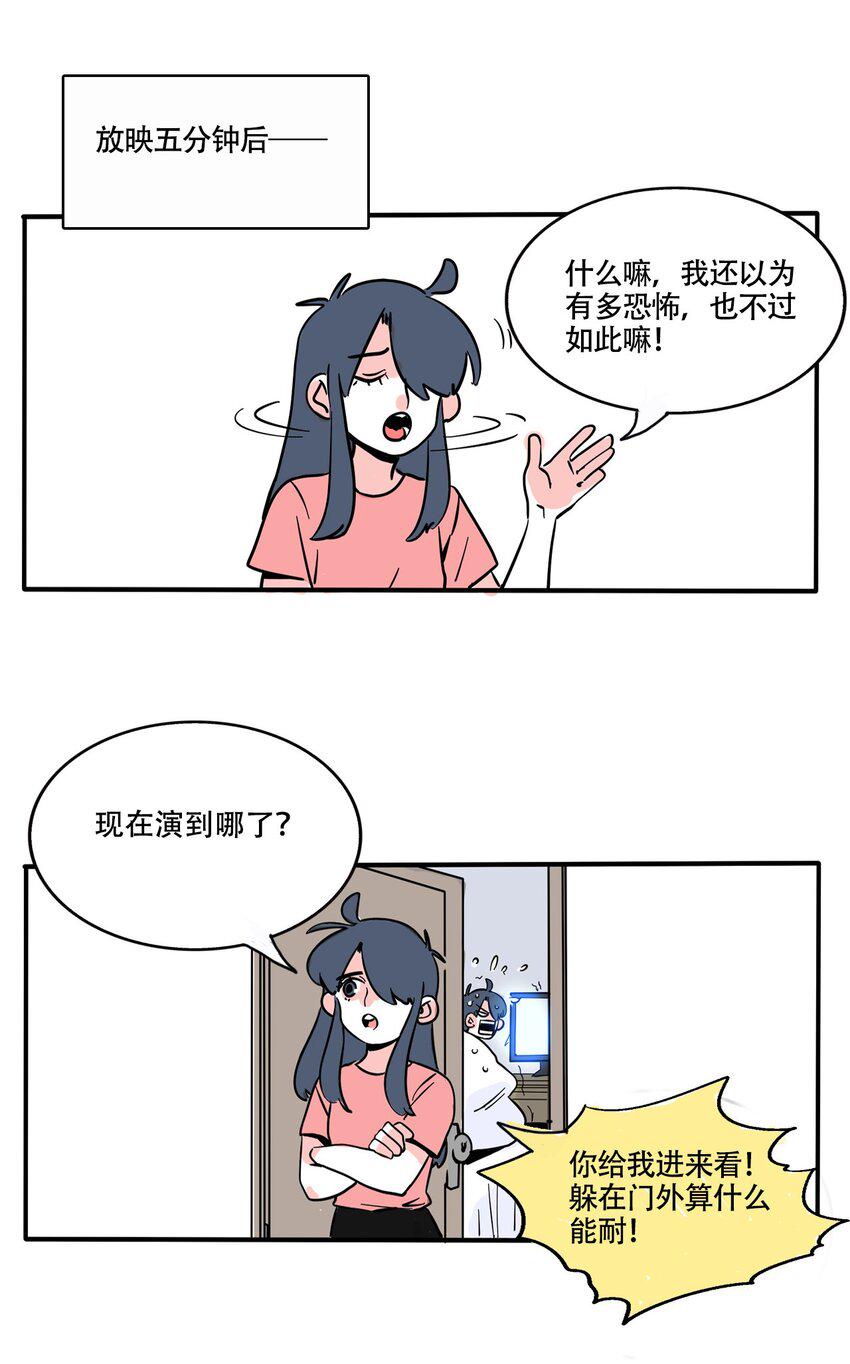 快把我哥带走漫画,343 3435图