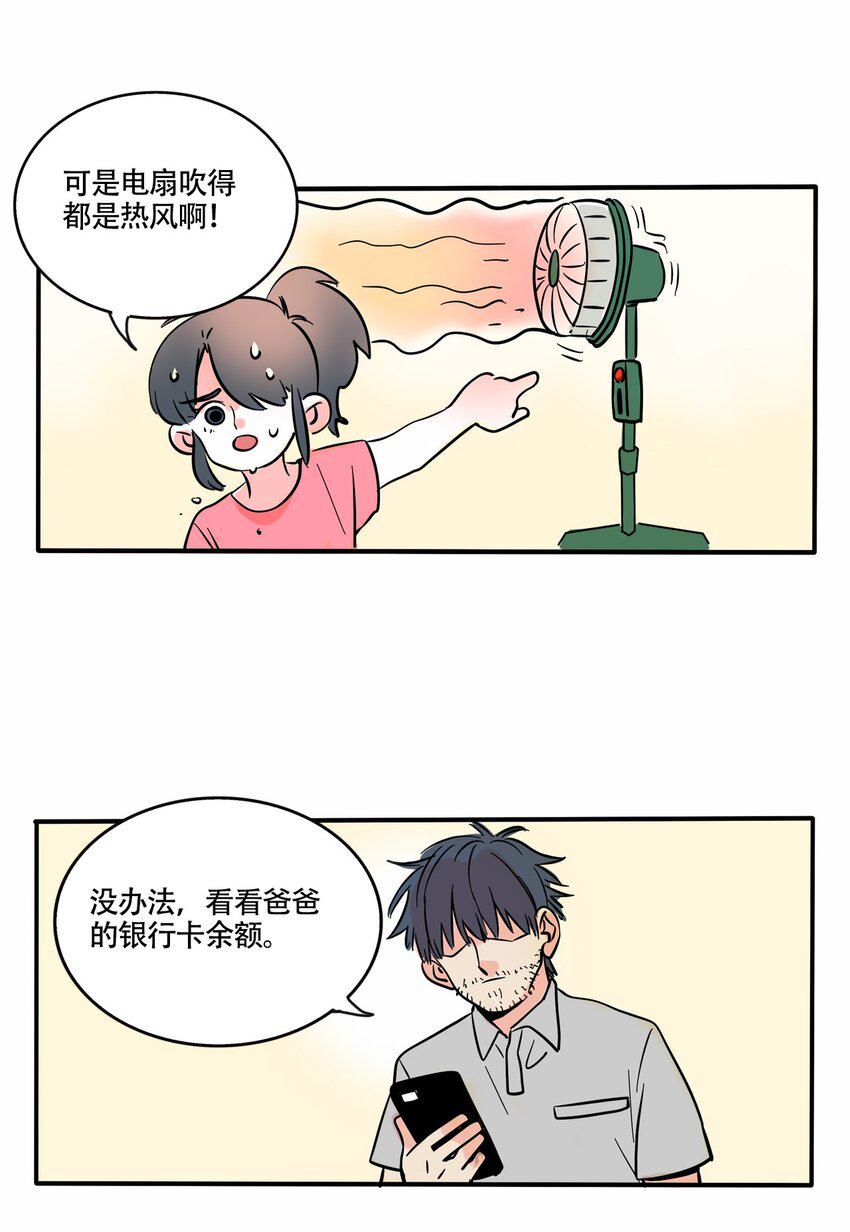 快把我哥带走漫画,339 3393图