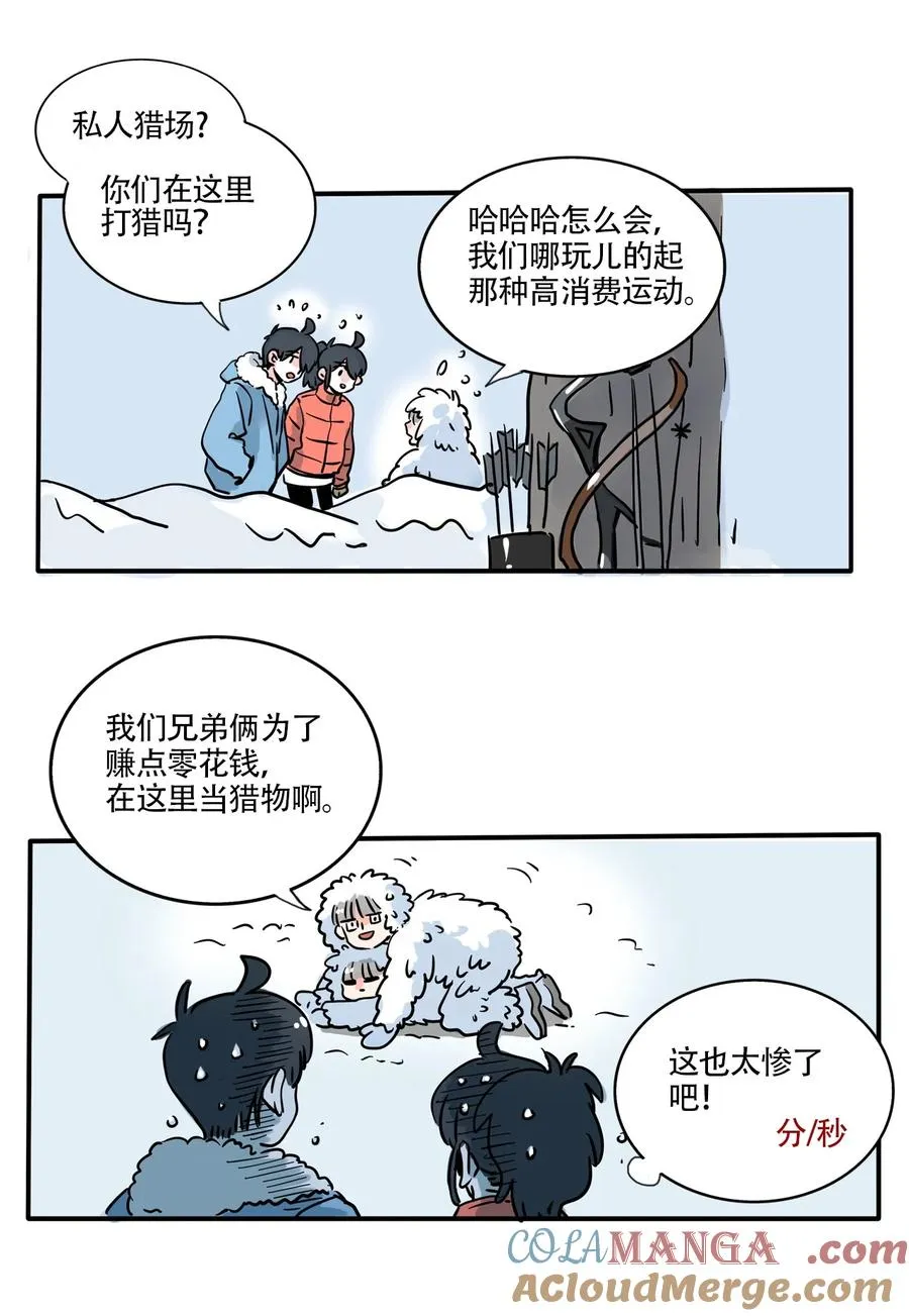 快把我哥带走漫画,411 4115图