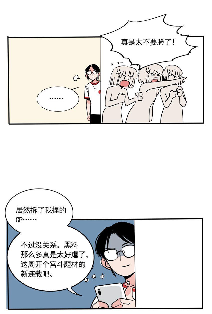 快把我哥带走漫画,270 2703图