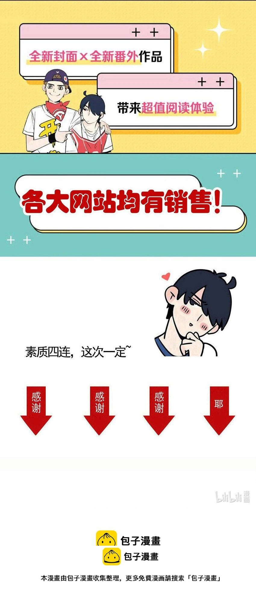 快把我哥带走漫画,321 3212图