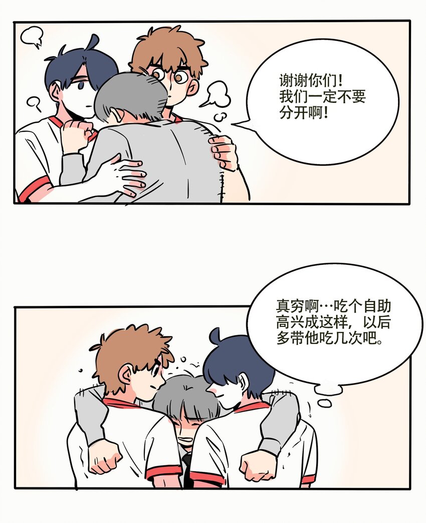 快把我哥带走漫画,303 3032图