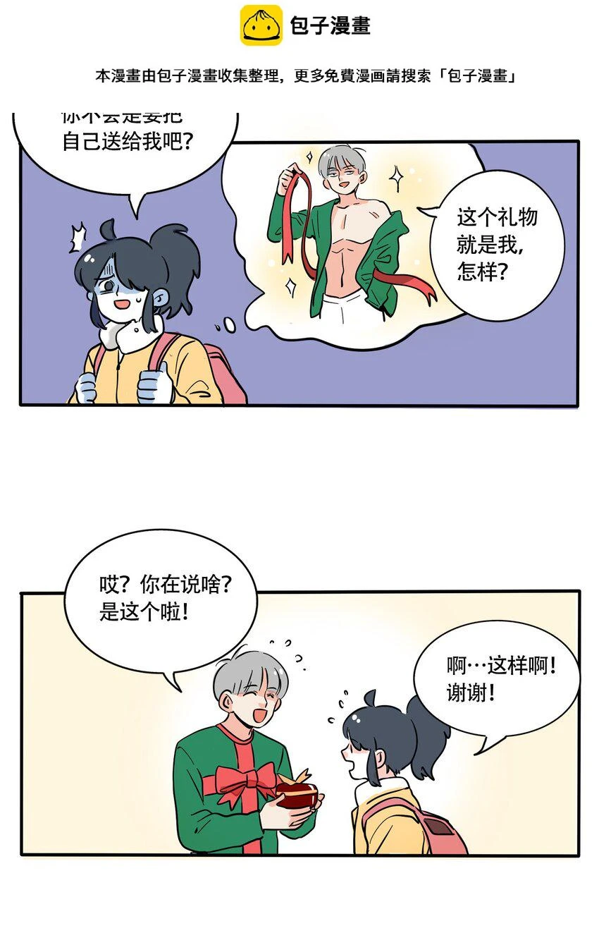 快把我哥带走漫画,355 3552图