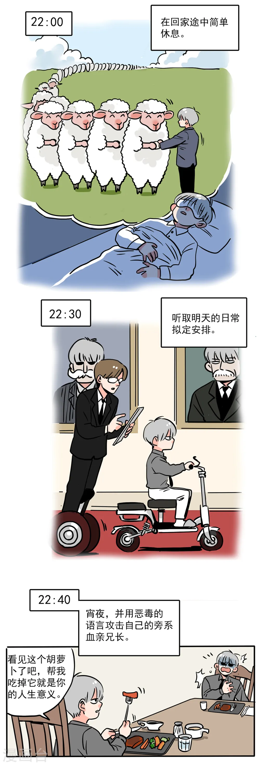 快把我哥带走漫画,第161话1图