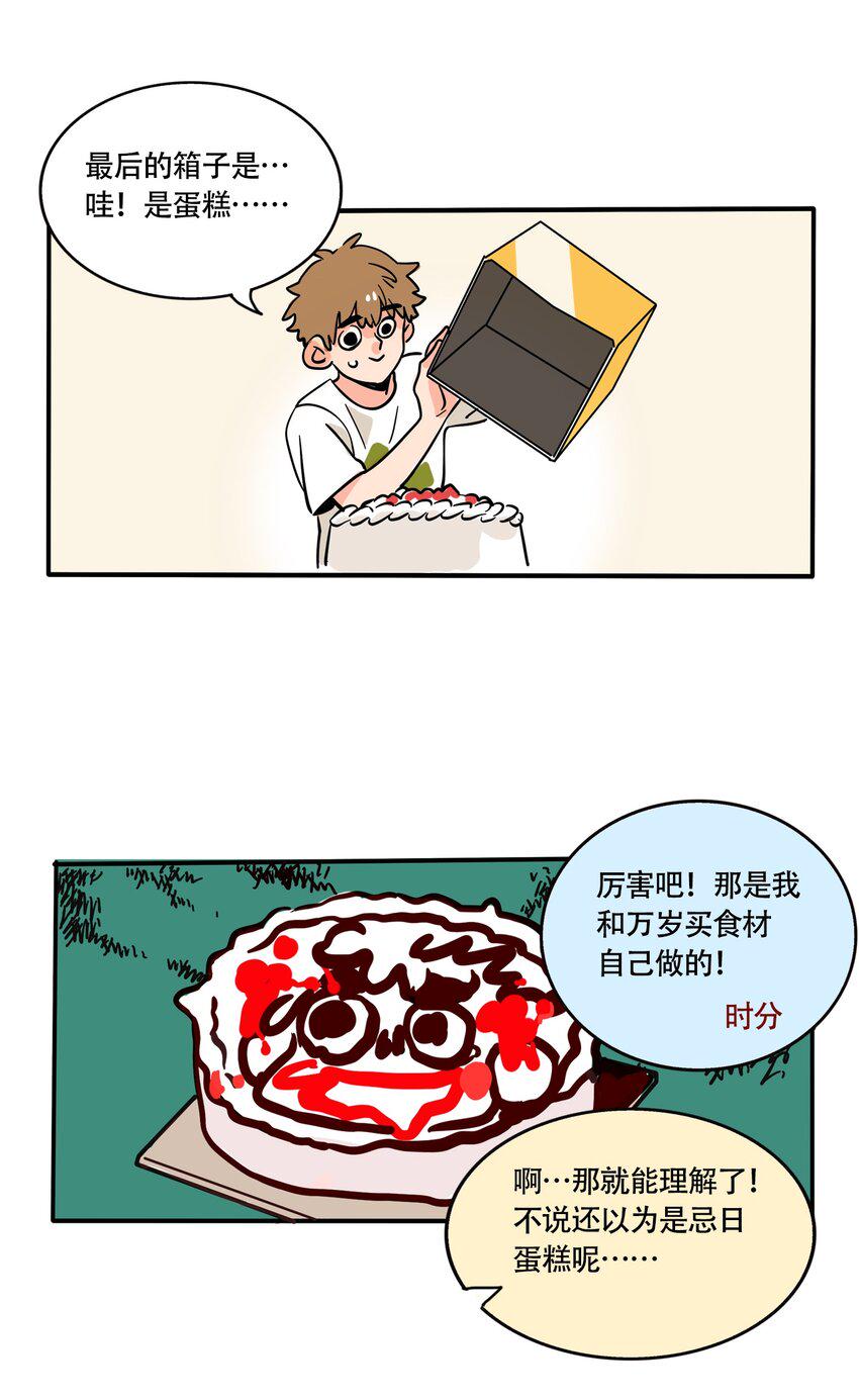 快把我哥带走漫画,334 3344图