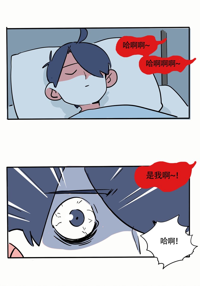 快把我哥带走漫画,278 2783图