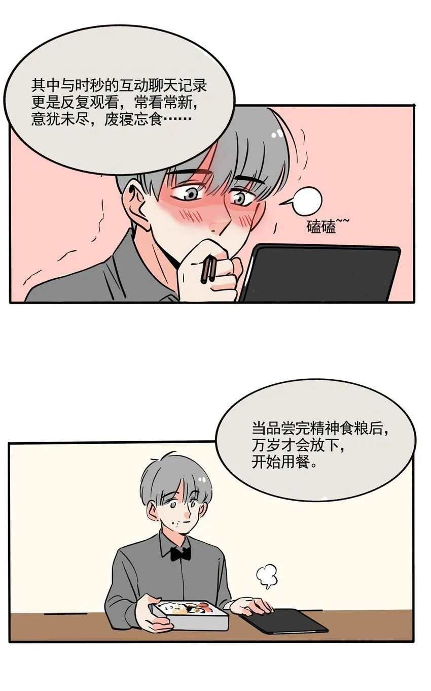 快把我哥带走漫画,373 3732图