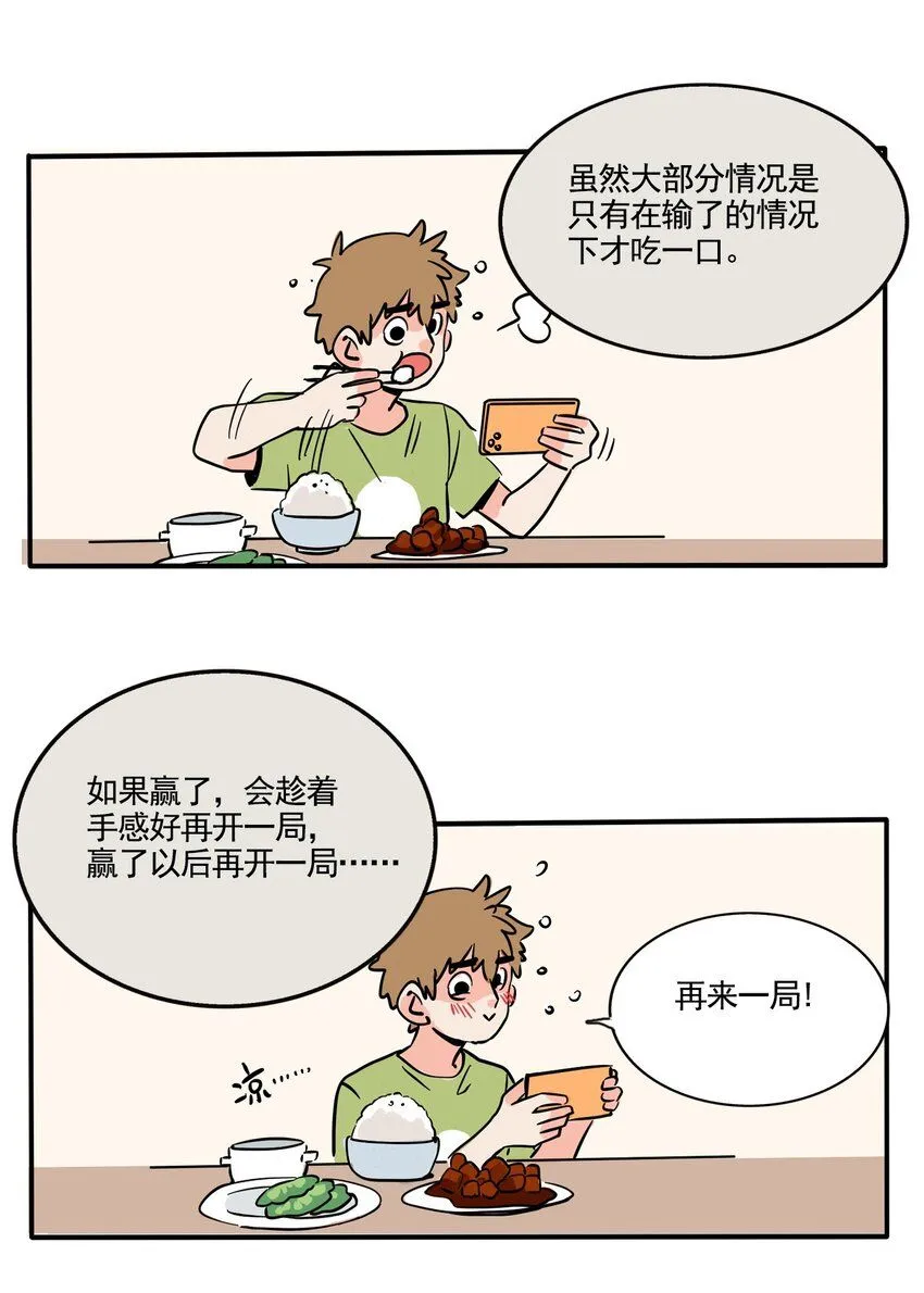 快把我哥带走漫画,372 3724图