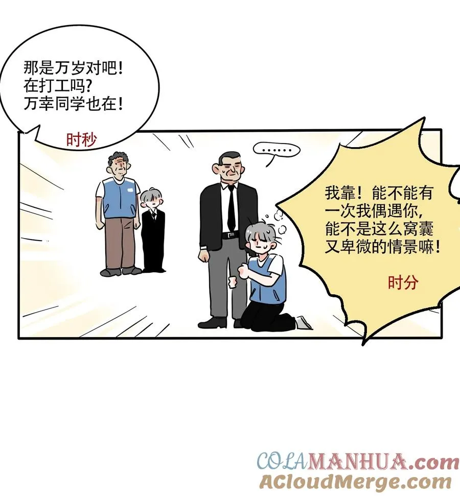 快把我哥带走漫画,392 3925图