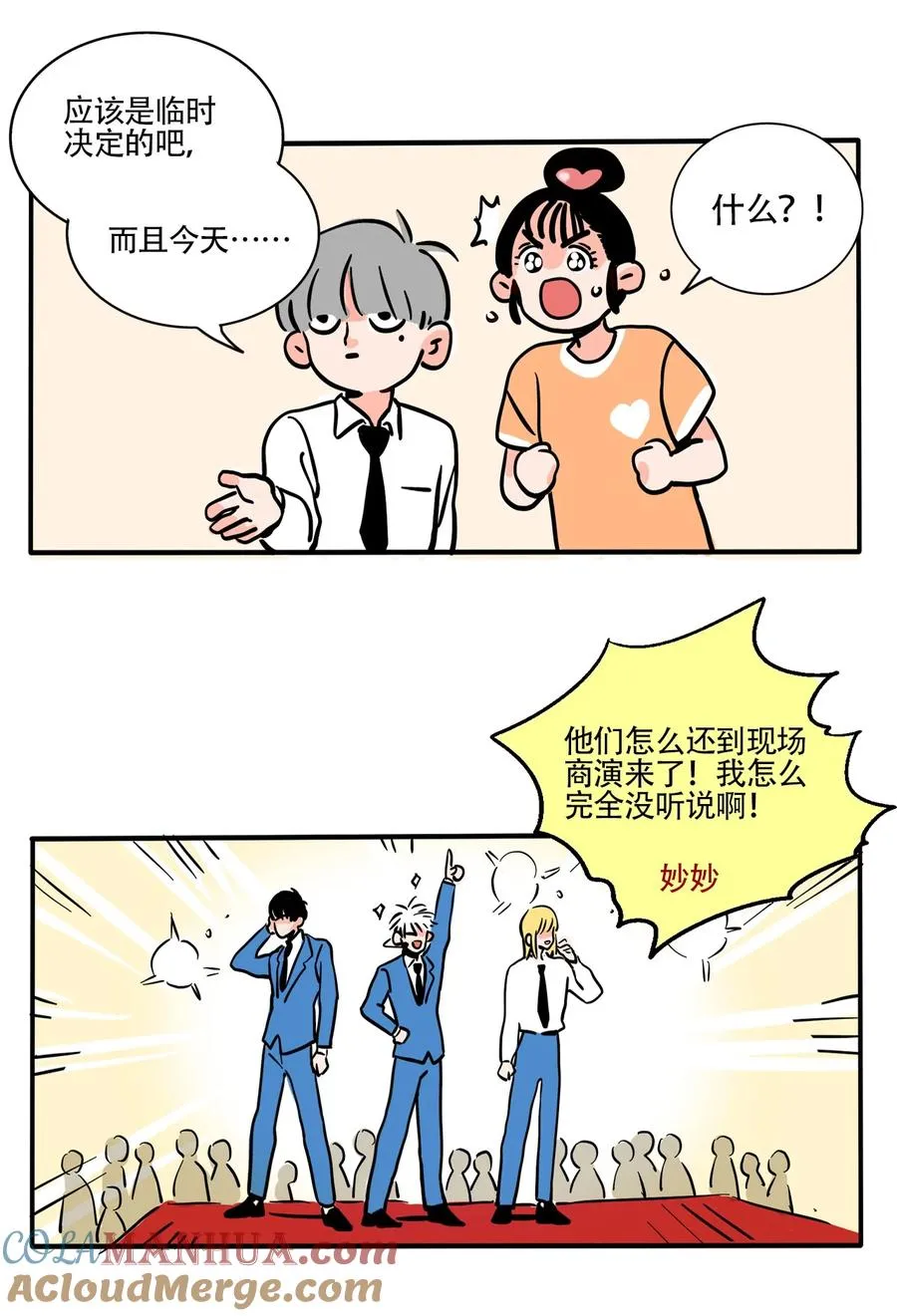 快把我哥带走漫画,394 3942图