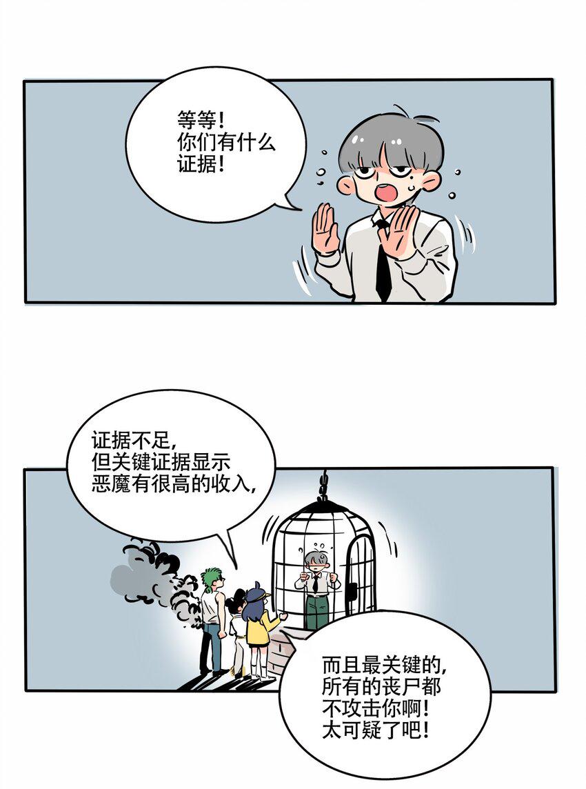 快把我哥带走漫画,291 2911图