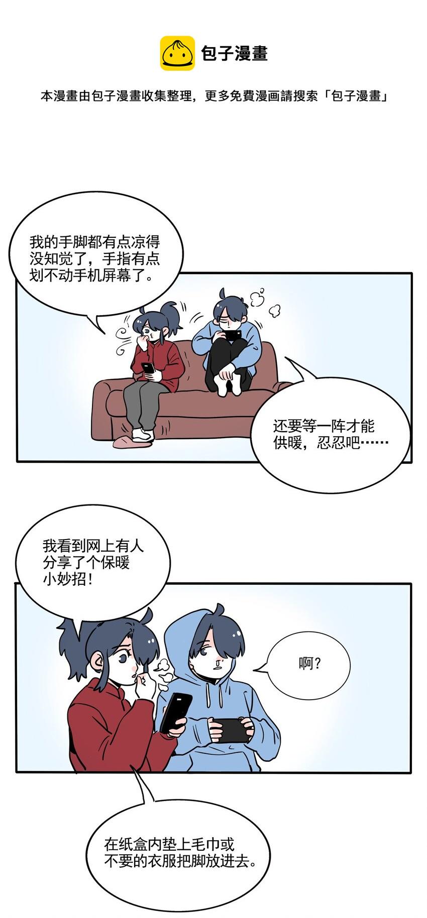 快把我哥带走漫画,351 3511图