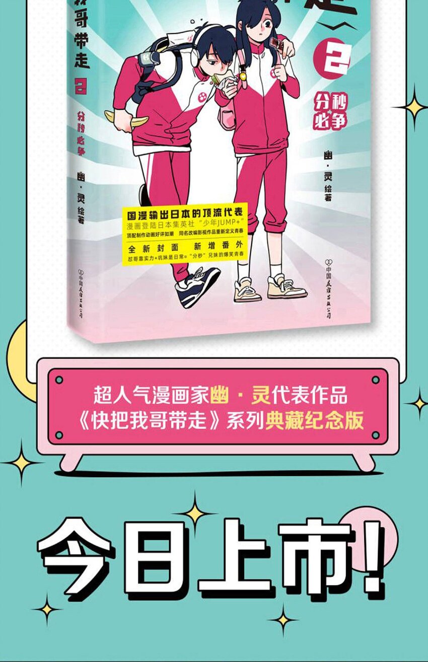 快把我哥带走漫画,311 3111图