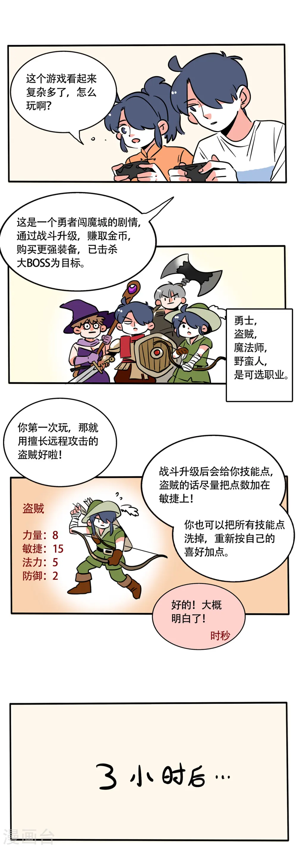 快把我哥带走漫画,第209话1图