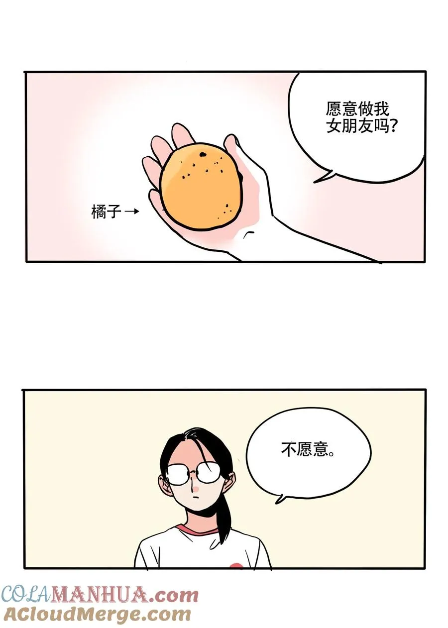 快把我哥带走漫画,381 3812图