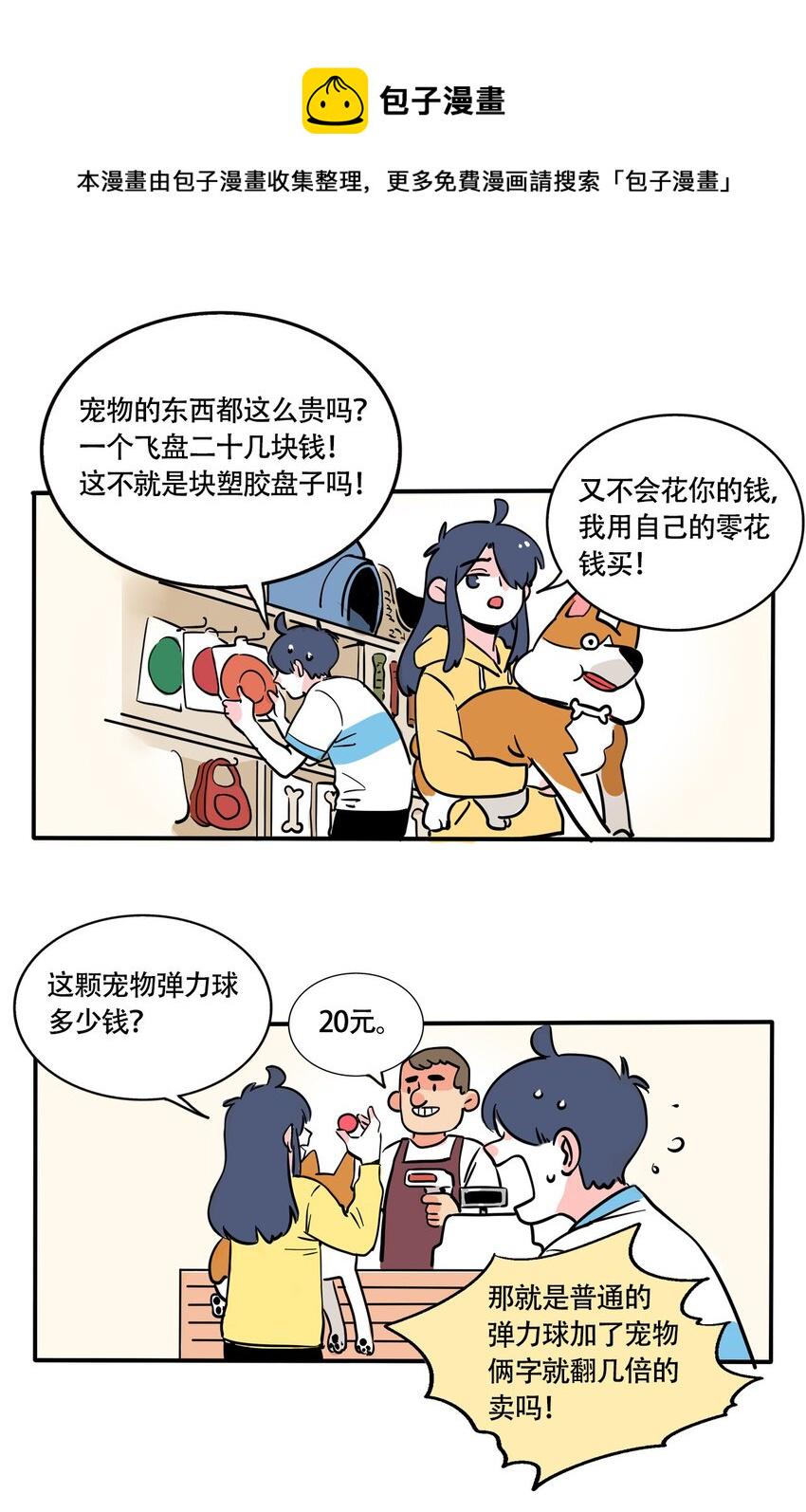 快把我哥带走漫画,316 3161图