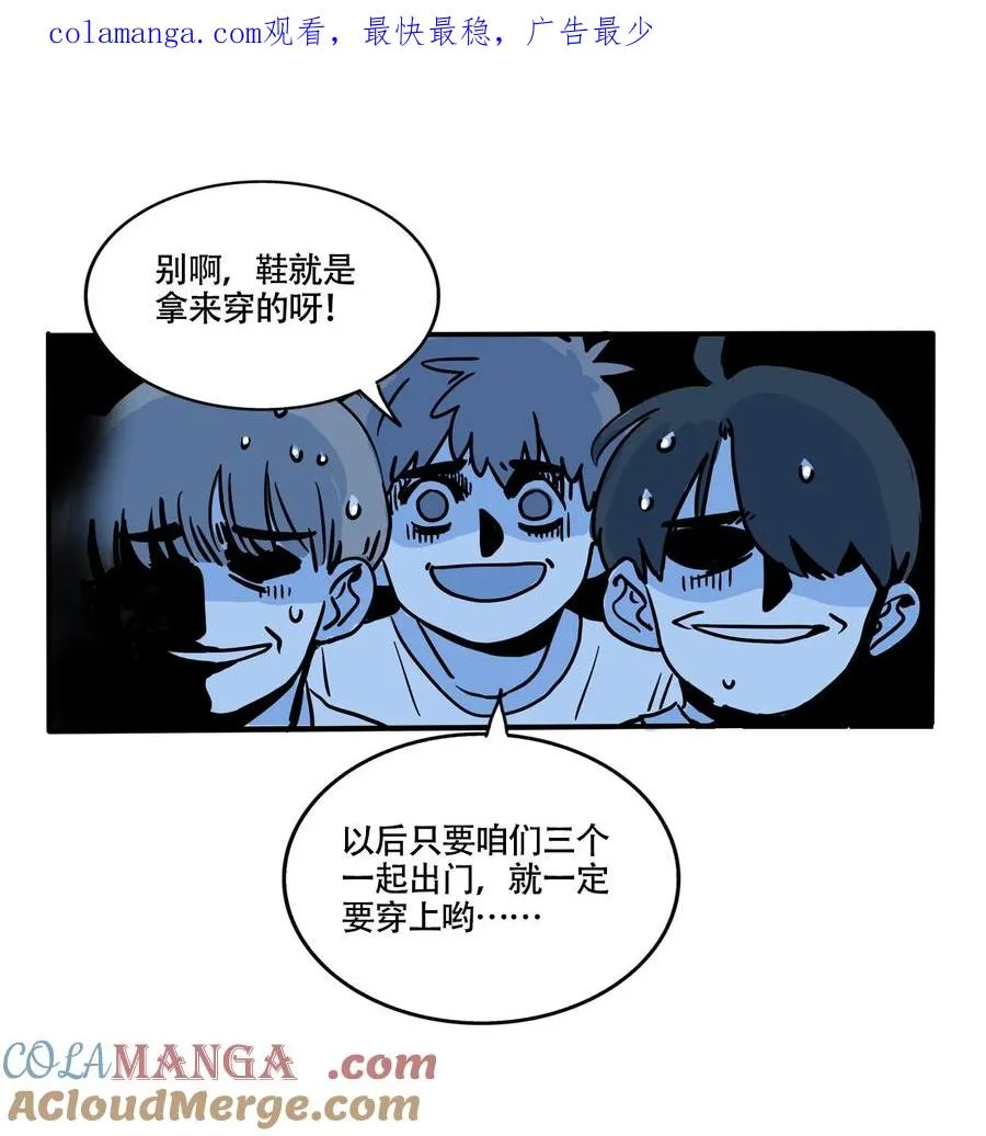 快把我哥带走漫画,407 4071图