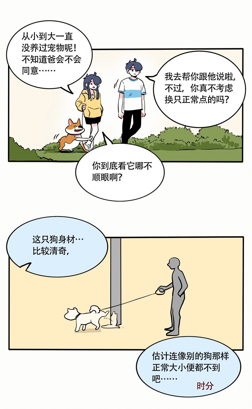 快把我哥带走漫画,315 3154图