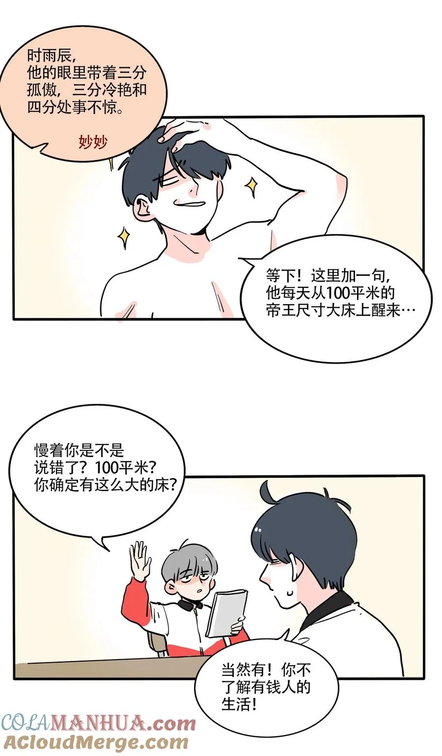 快把我哥带走漫画,401 4013图