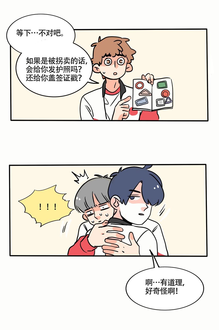 快把我哥带走漫画,294 2945图